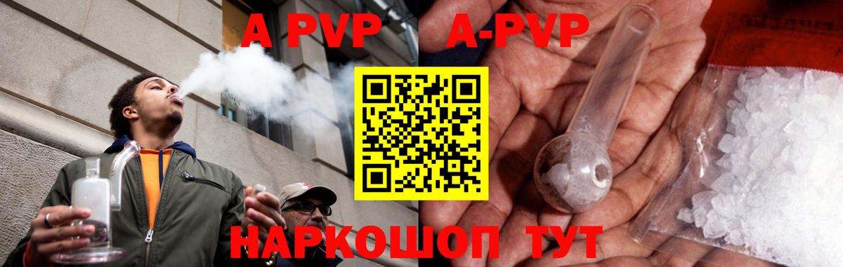 Alfa_PVP  Alfa_PVP Crystall  Донской  Альфа ПВП крисы CK  Вход с VPN  где продают наркотики  APVP СК 