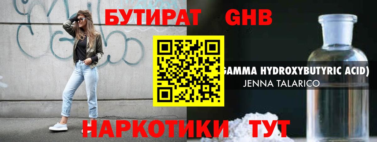 Донской  Бутират Butirat  Вход с VPN 