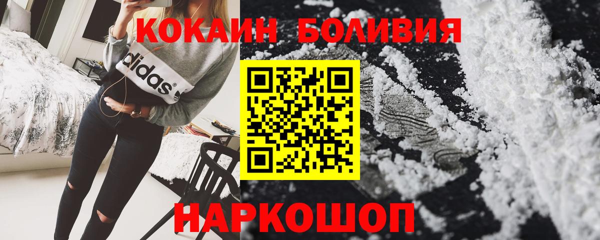 COCAIN Fish Scale  Вход с VPN  Донской  КОКАИН Эквадор 