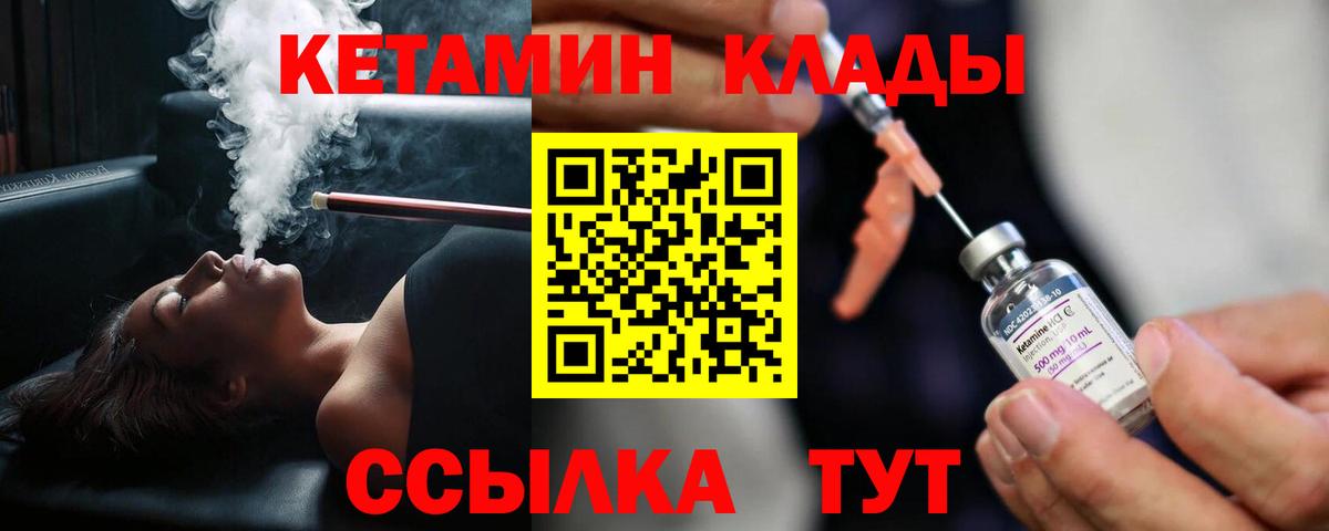 Донской  Кетамин ketamine  Вход с VPN  КЕТАМИН VHQ 