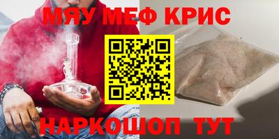 меф Кулебаки