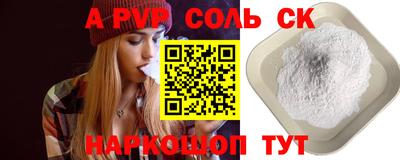 a pvp Кунгур