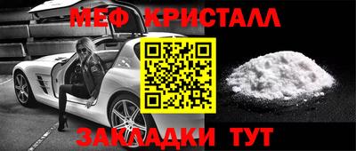 меф Кулебаки