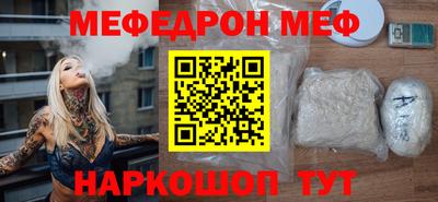 меф Кулебаки