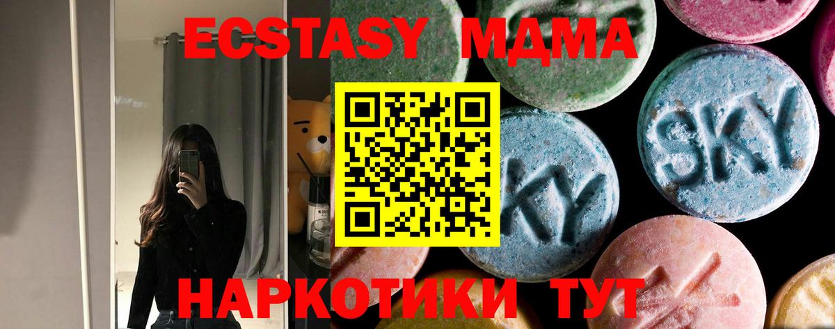 MDMA crystal  МДМА crystal  MDMA  Донской  Вход с VPN 