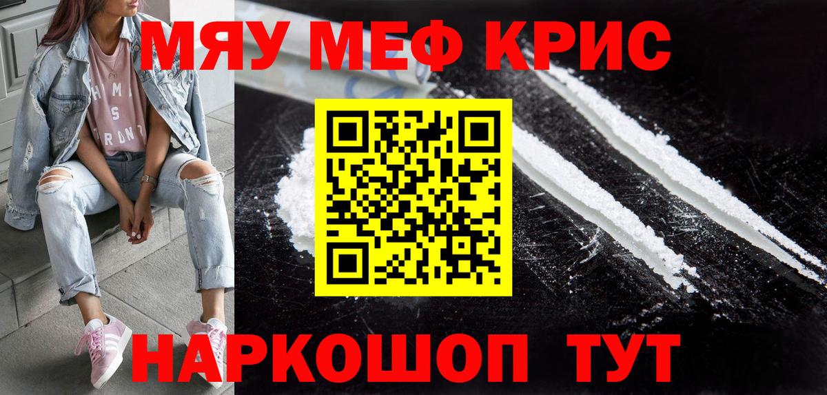 Меф  МЕФ мяу мяу  Меф  Донской  купить наркотики цена  Вход с VPN 