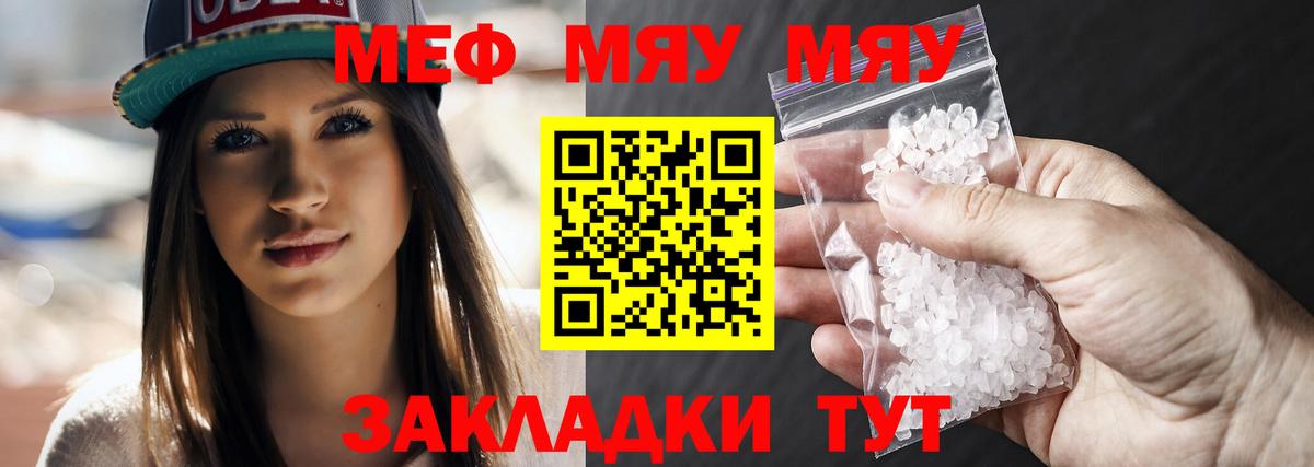 Мефедрон мука Донской