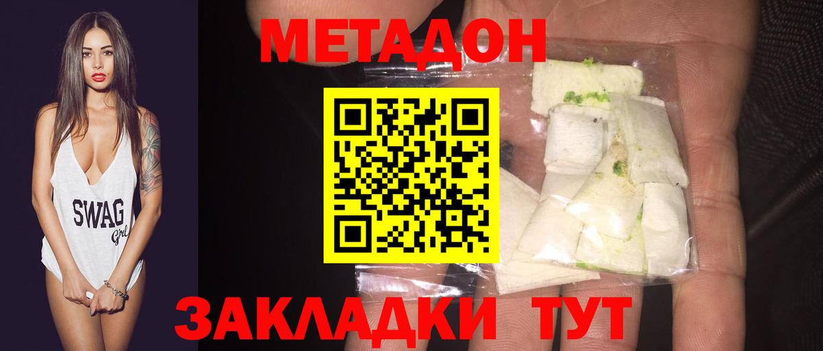 мега tor  МЕТАДОН кристалл  Вход с VPN  Донской 