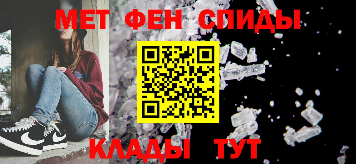 Первитин Methamphetamine Донской