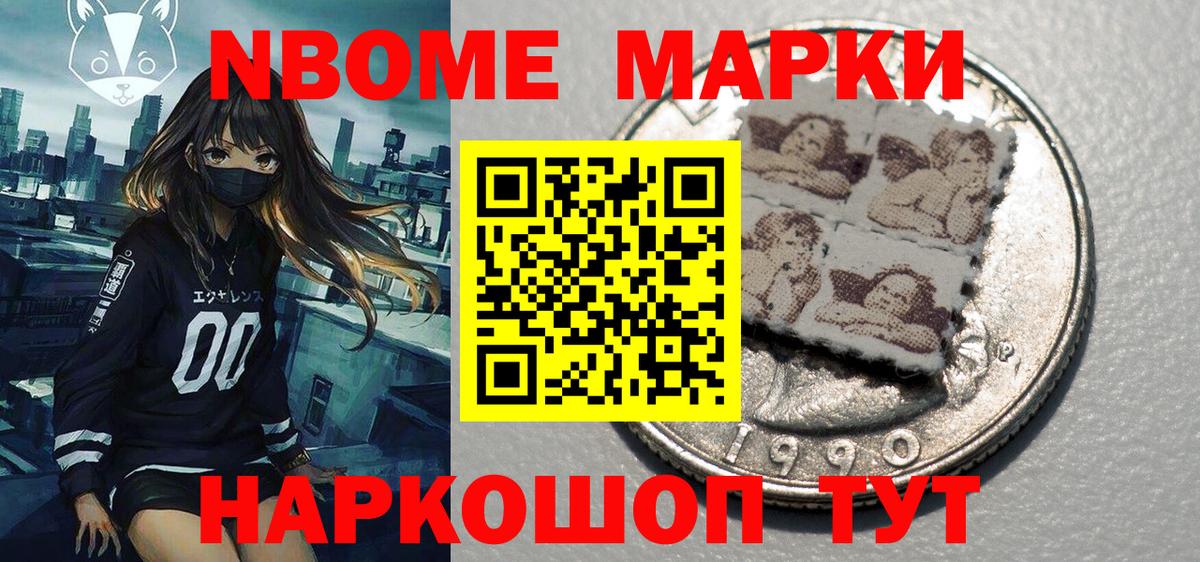 Марки NBOMe 1,5мг  Марки NBOMe 1,5мг  Донской  Вход с VPN 