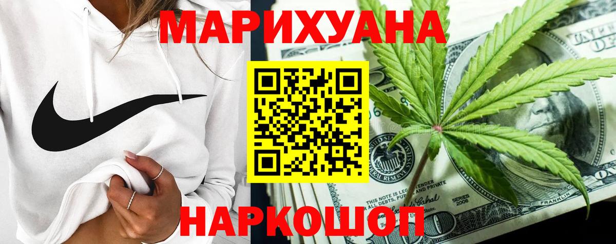 МАРИХУАНА тримм Донской